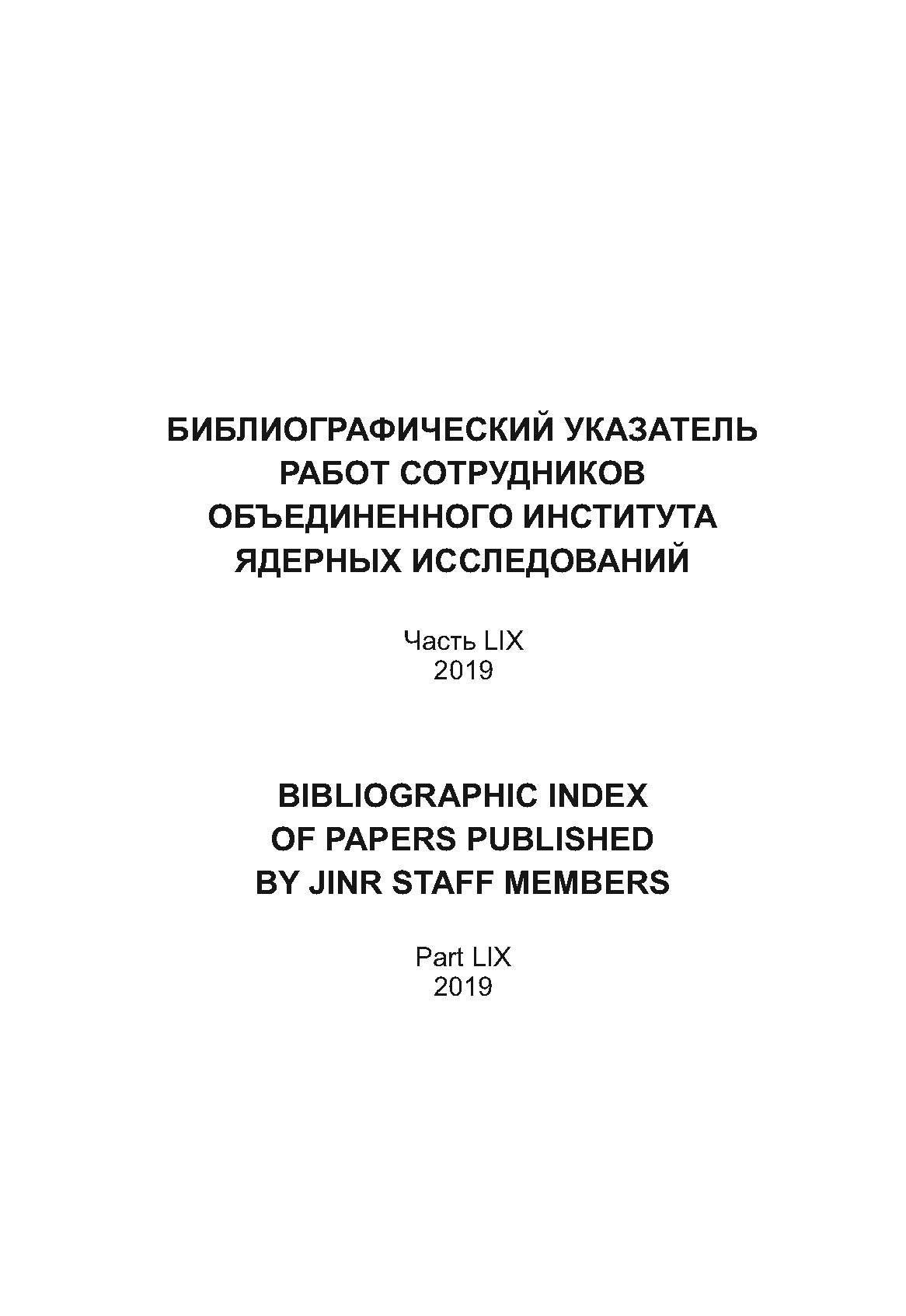 BIBLIOGRAPHIC INDEXOF PAPERS PUBLISHED BY JINR STAFF MEMBERS: Part LIX 2019